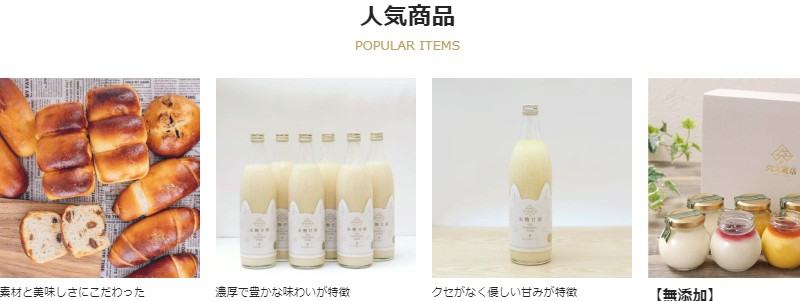 お米の多彩な可能性を表現する穴太商店のお米商品情報サイト